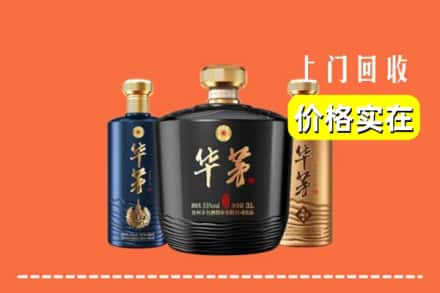 乐山求购高价回收华茅酒